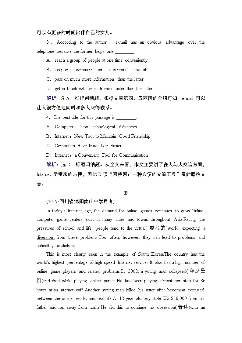 2021版英语名师导学外研必修1（课件+精练）：Module 603