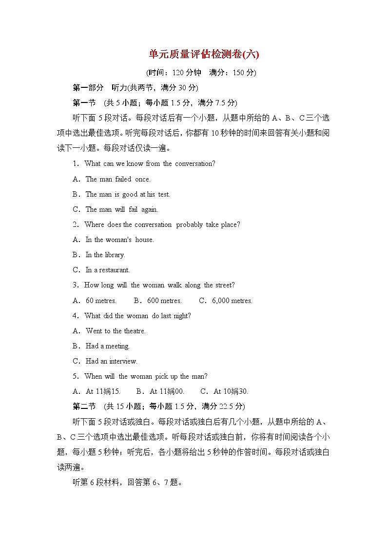 2021版英语名师导学外研必修1（课件+精练）：Module 601