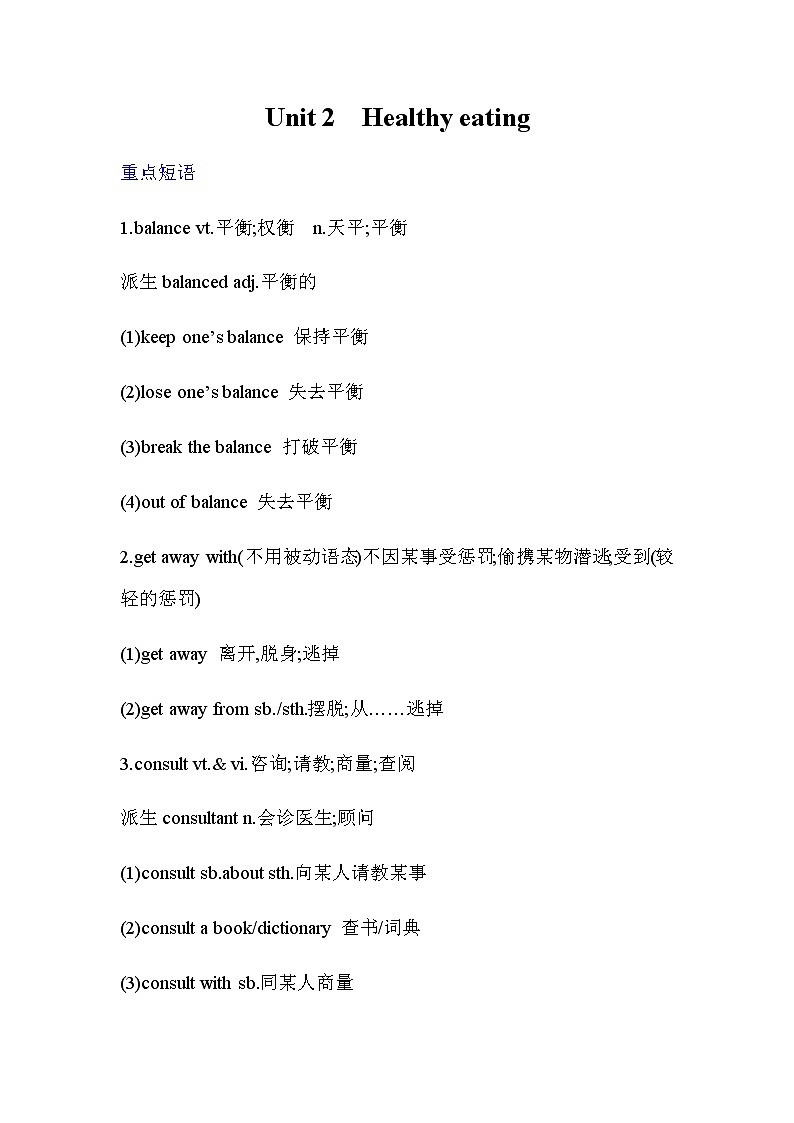 人教版必修三unit2重点短语一轮复习总结 学案01