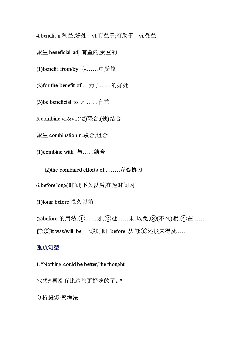 人教版必修三unit2重点短语一轮复习总结 学案02