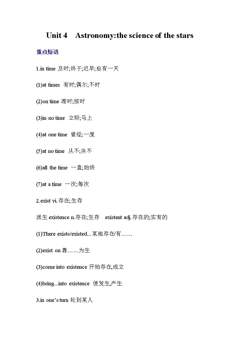 人教版必修三unit4知识复习一轮总结 学案01