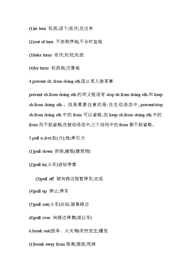 人教版必修三unit4知识复习一轮总结 学案02