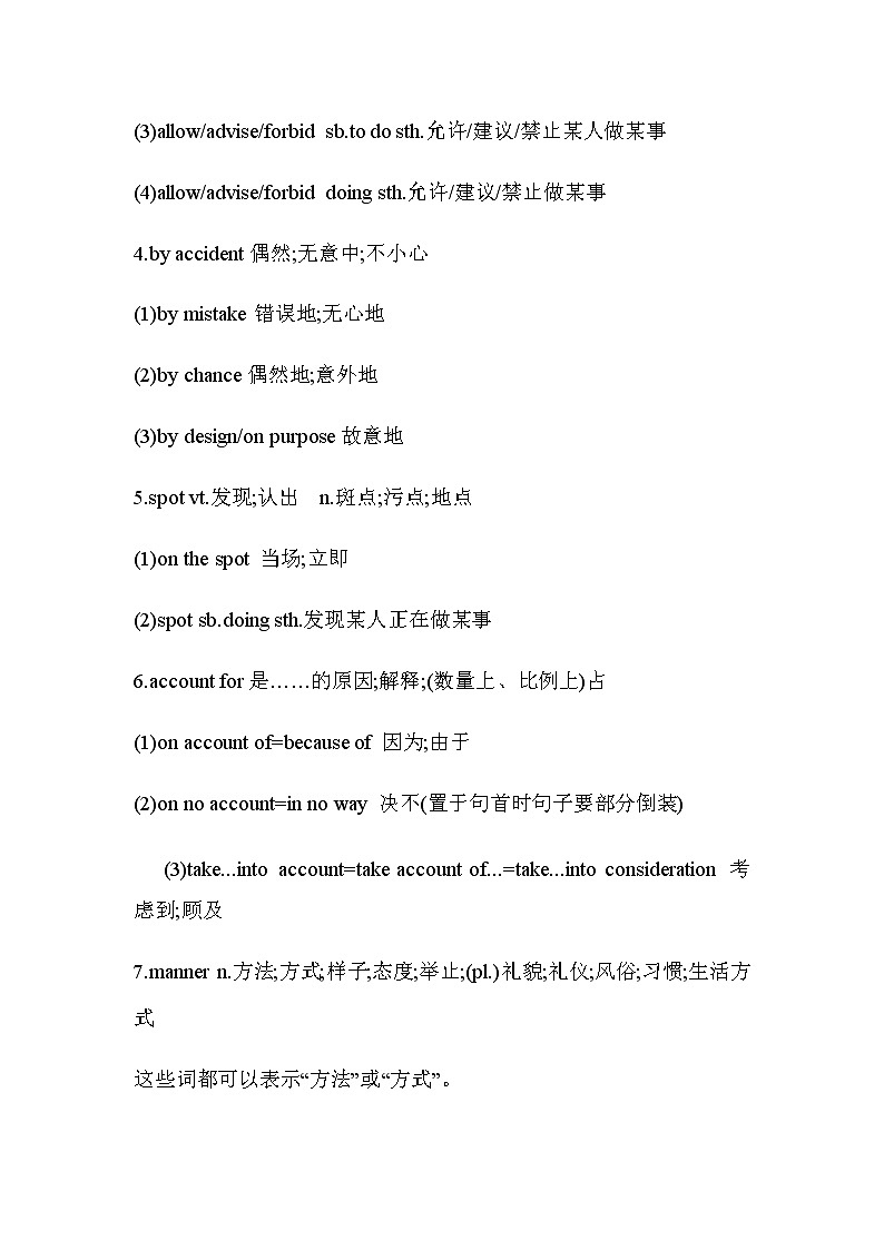 人教版必修三unit3知识点一轮复习总结02