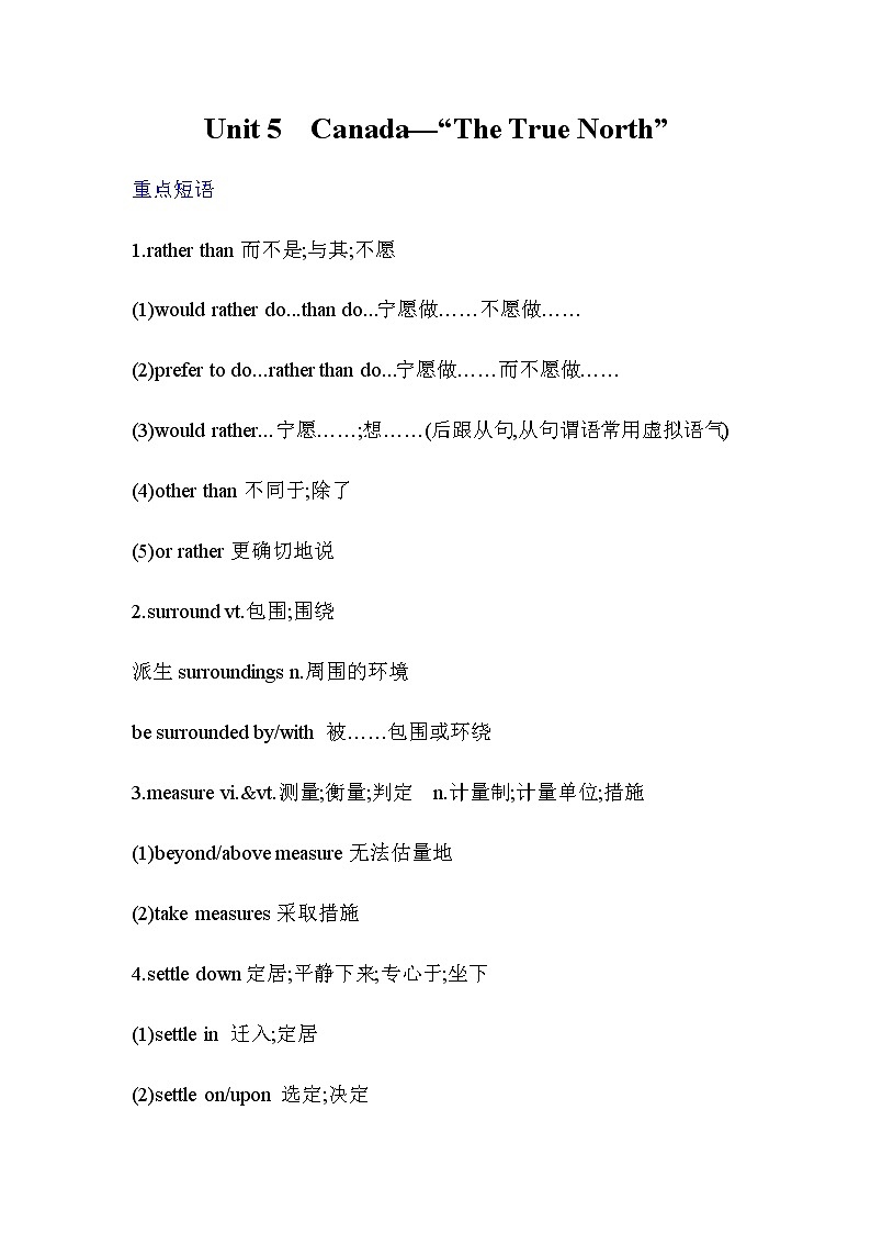 人教版必修三unit5语言知识点一轮复习01