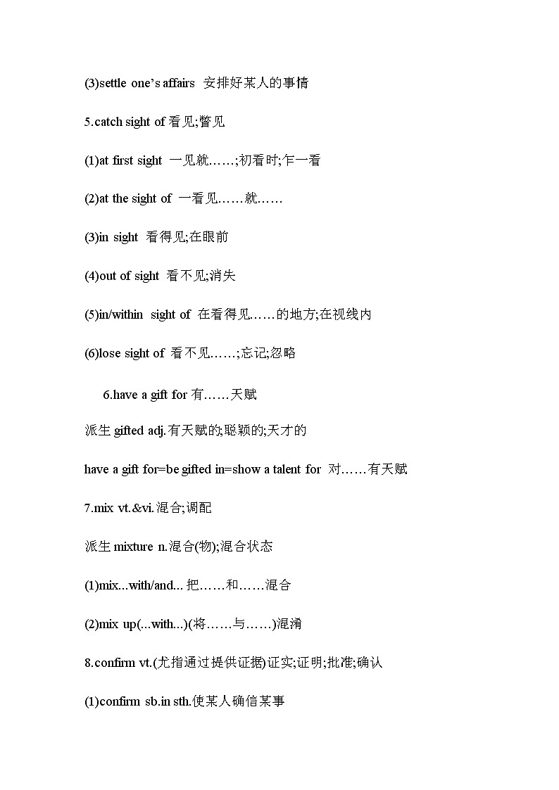 人教版必修三unit5语言知识点一轮复习02