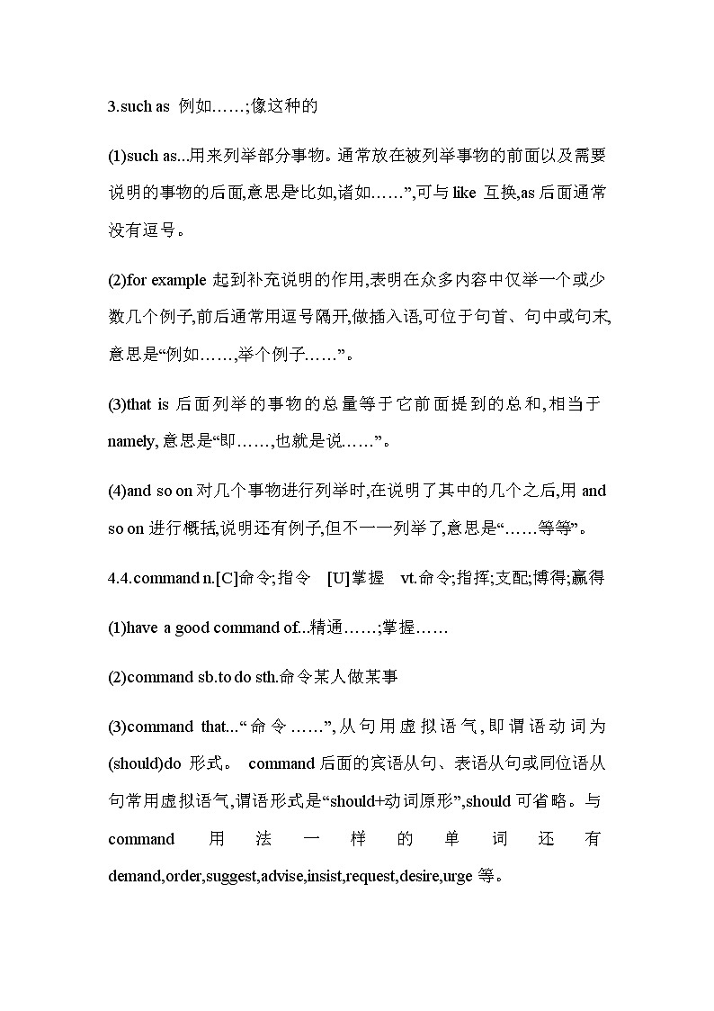 人教版必修一unit2重点语言点一轮总结复议 学案02