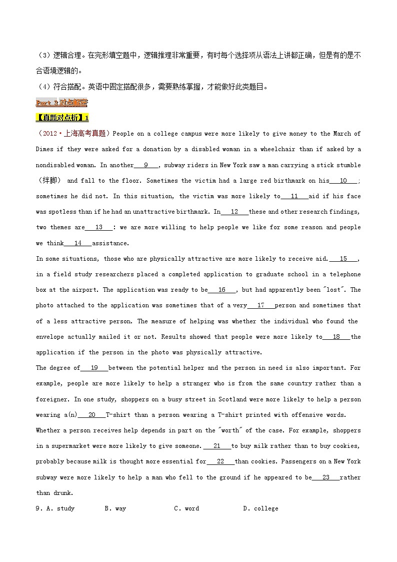 2021届高考英语二轮复习专项解密20完形填空之说明文含解析 练习02