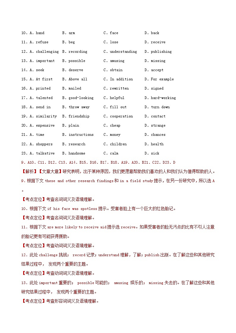 2021届高考英语二轮复习专项解密20完形填空之说明文含解析 练习03