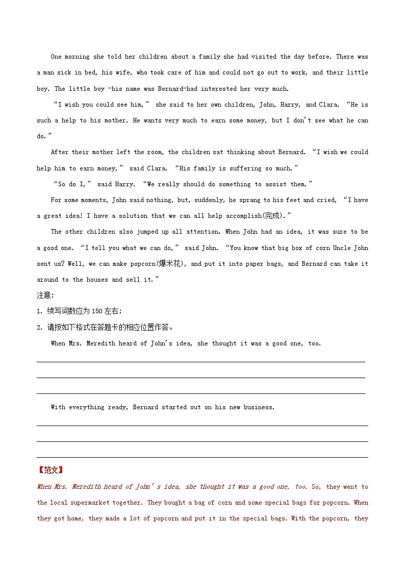 2021届高考英语二轮复习专项解密24书面表达之读后续写含解析 练习02