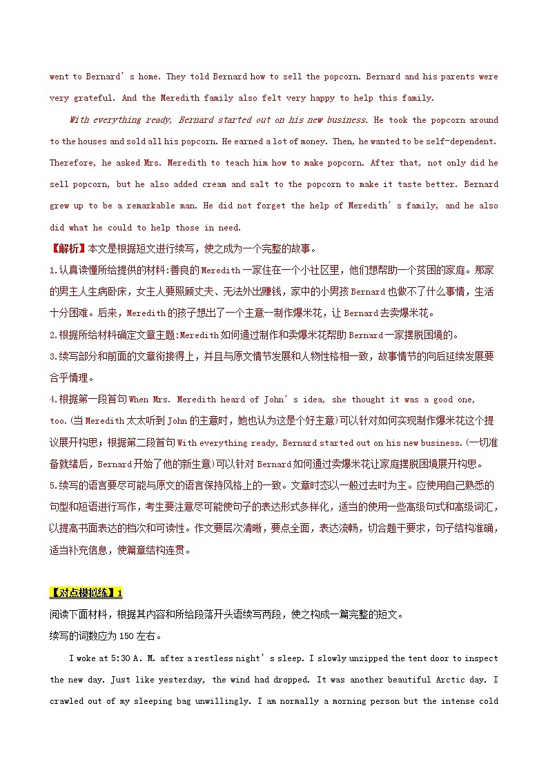 2021届高考英语二轮复习专项解密24书面表达之读后续写含解析 练习03