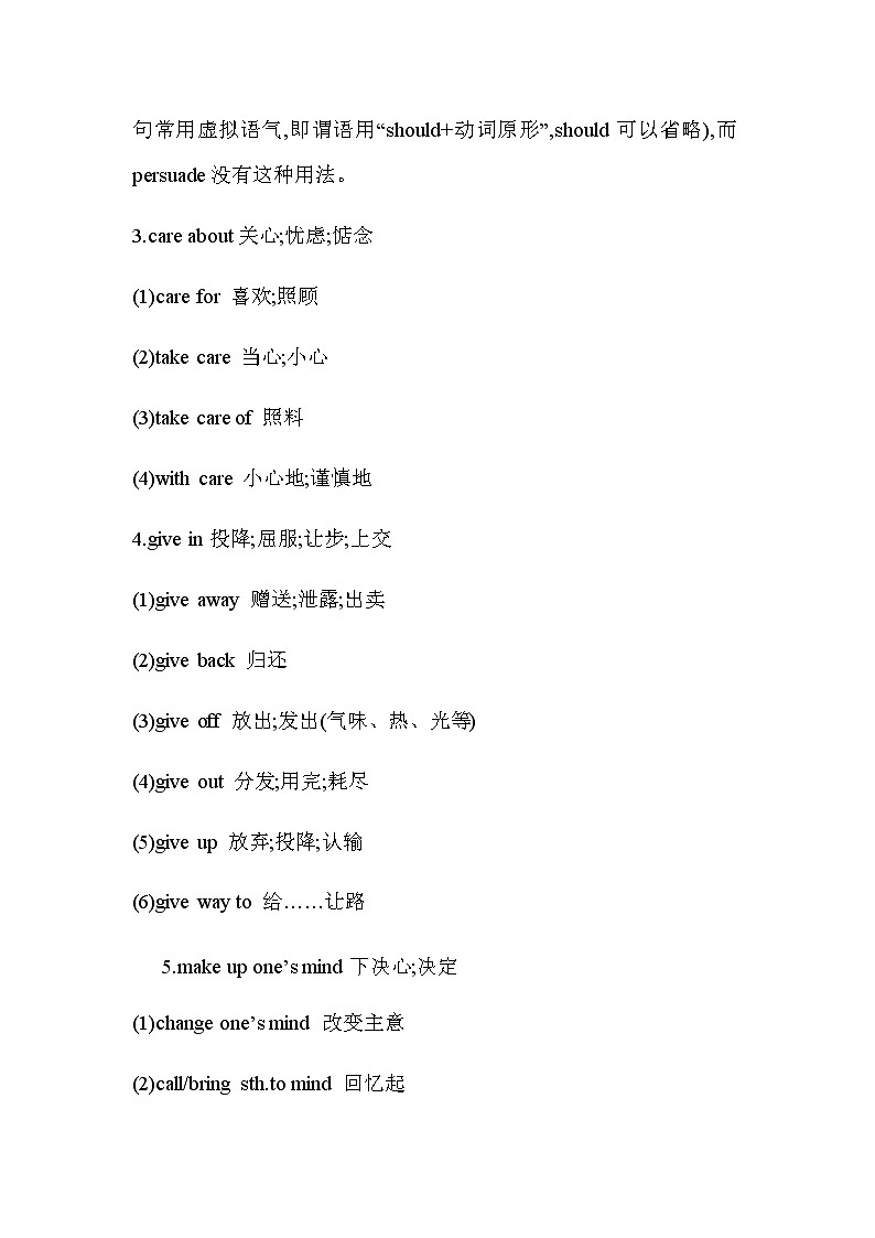 人教版必修一unit3重点知识点一轮复习总结02