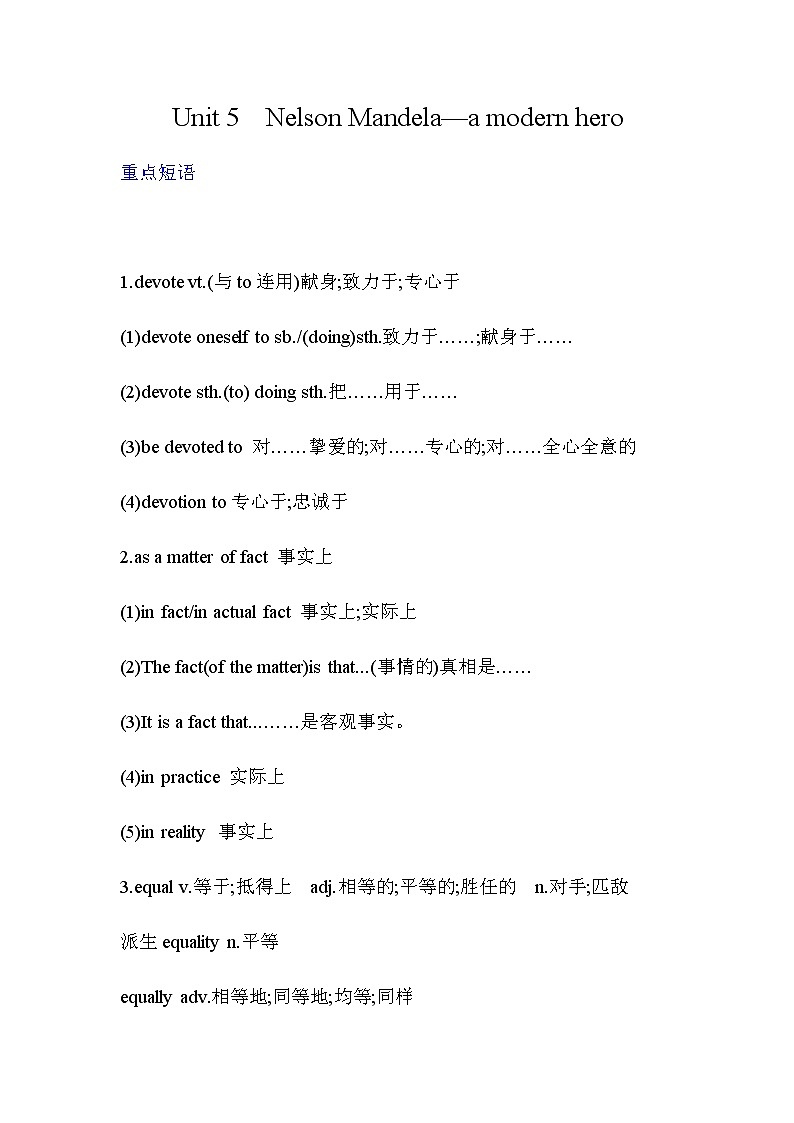 人教版必修一unit5重点知识一轮复习总结归纳 学案01