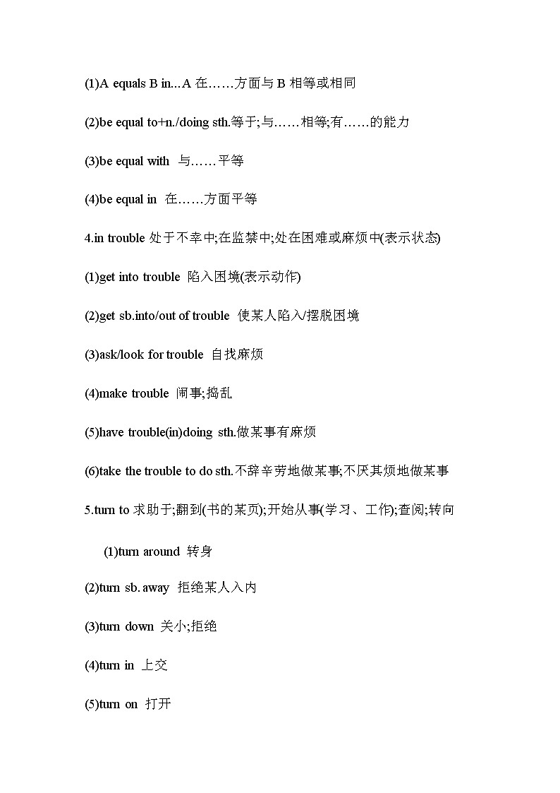 人教版必修一unit5重点知识一轮复习总结归纳 学案02