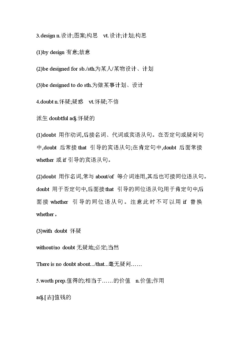 人教版高考英语一轮复习必修二unit1重点语言知识点02