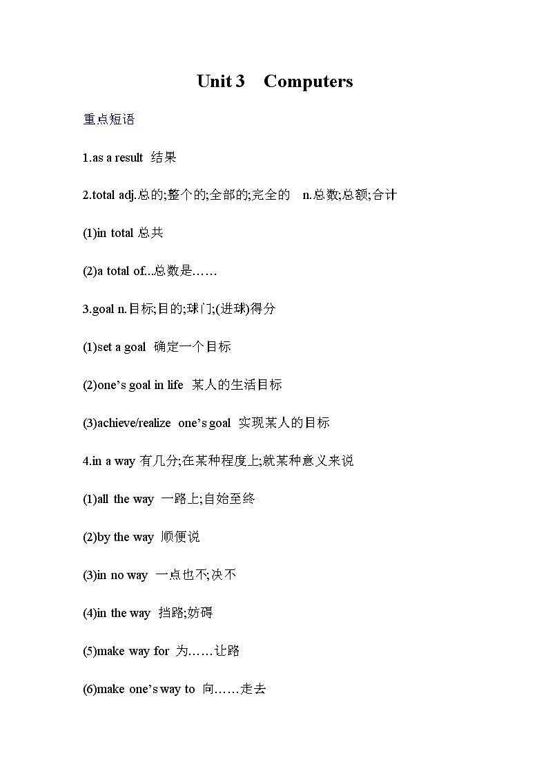 人教版高考英语一轮复习必修二unit3重点知识 学案01