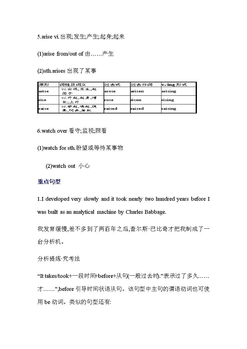 人教版高考英语一轮复习必修二unit3重点知识 学案02