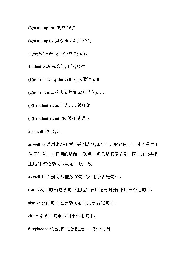 人教版高考英语一轮复习必修二unit2重点语言知识点 总结02