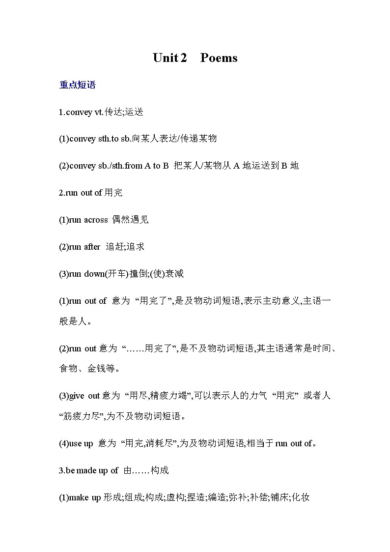 人教版选修六unit2语言知识点一轮复习01