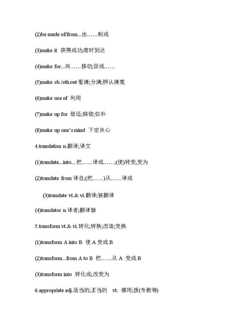 人教版选修六unit2语言知识点一轮复习02