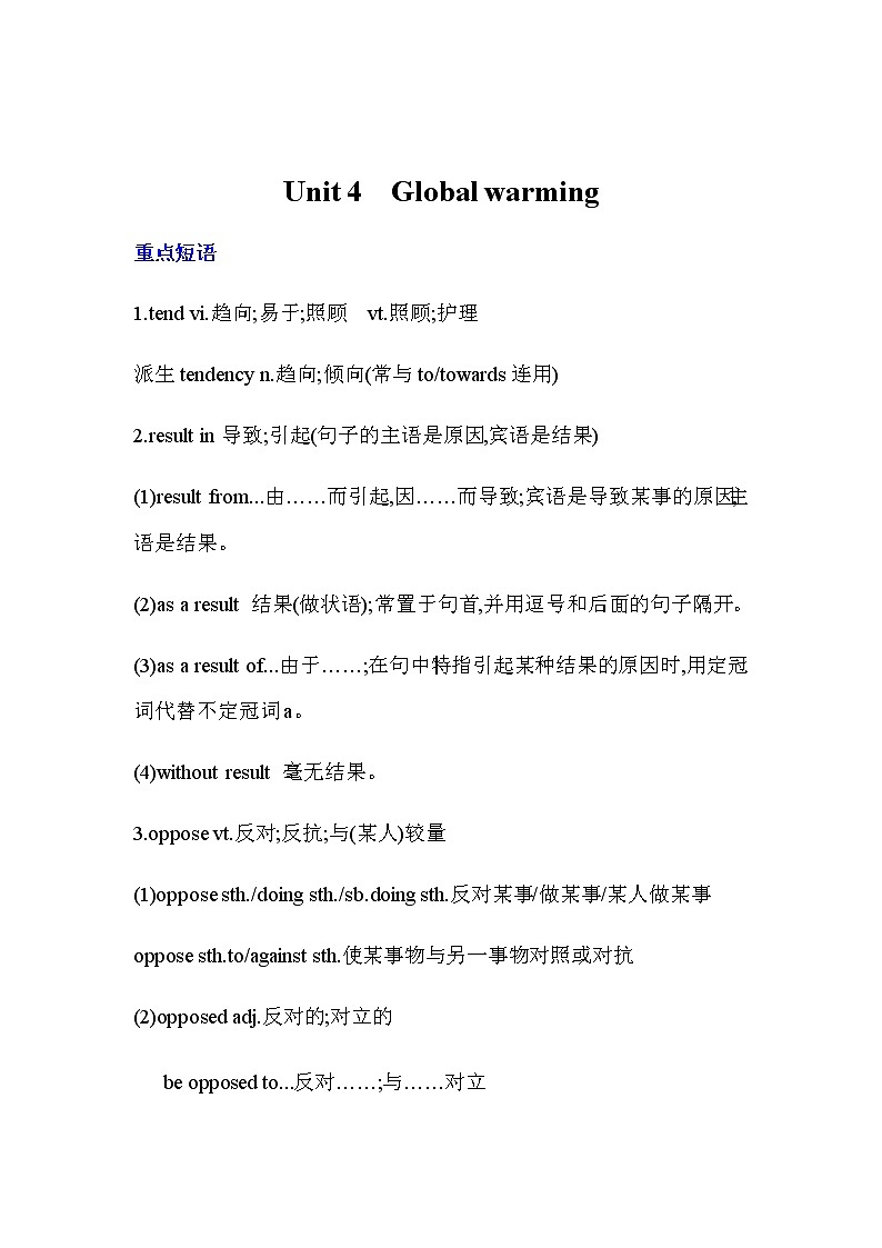 人教版高考英语一轮复习选修六unit4语言知识点01