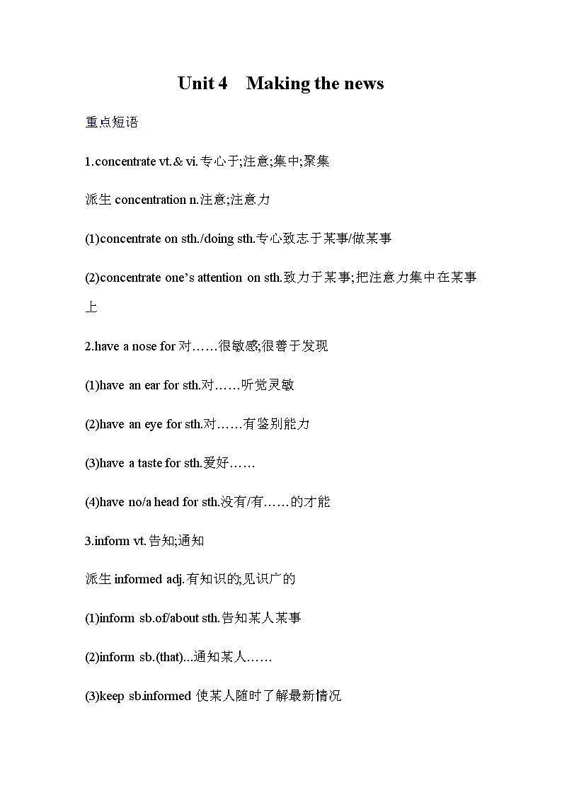 人教版高考英语一轮复习必修五unit4语言知识点 总结01