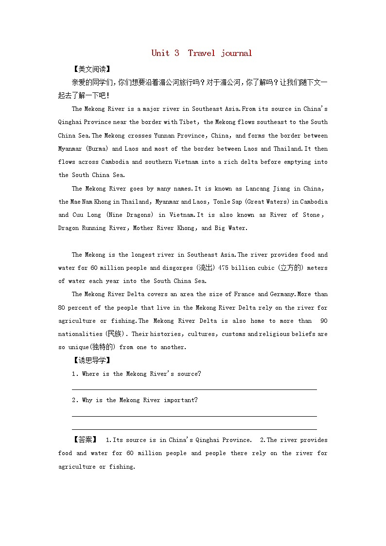 高中英语 Unit 3 Travel journal教案 新人教版必修101