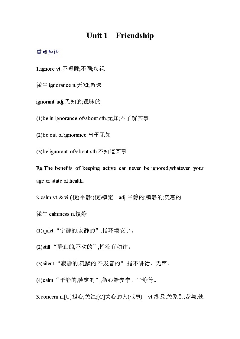 人教版必修一unit1知识要点总结01