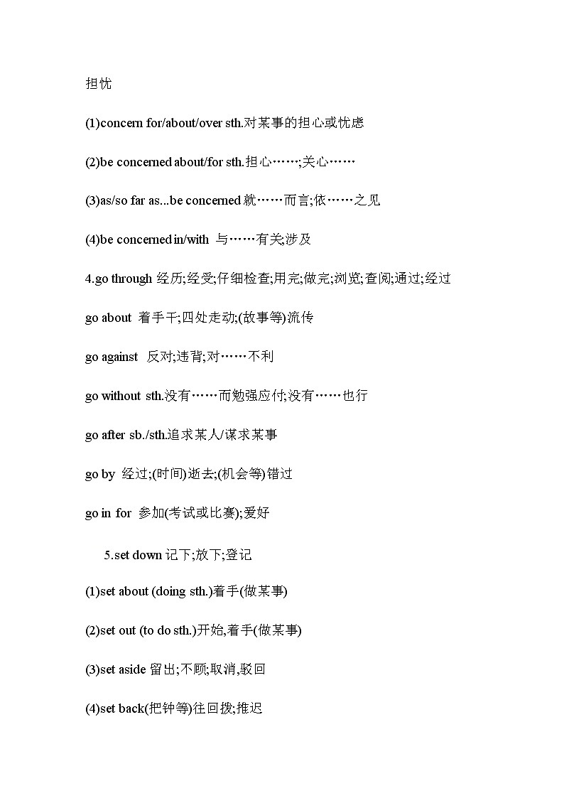 人教版必修一unit1知识要点总结02