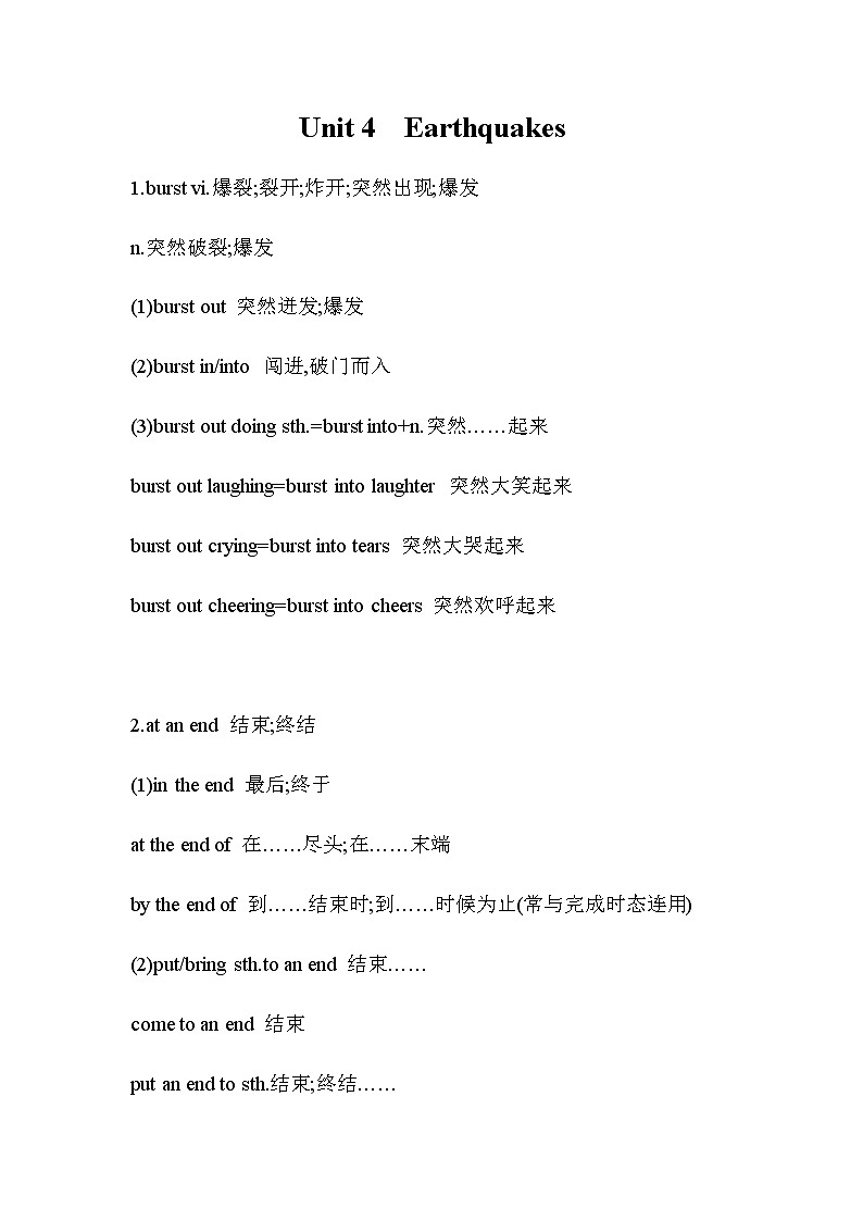 人教版必修一unit4重点知识点一轮复习总结01