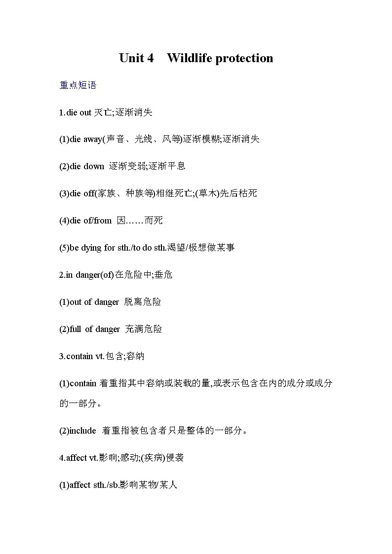 高三英语一轮复习必修二：unit4语言知识点01