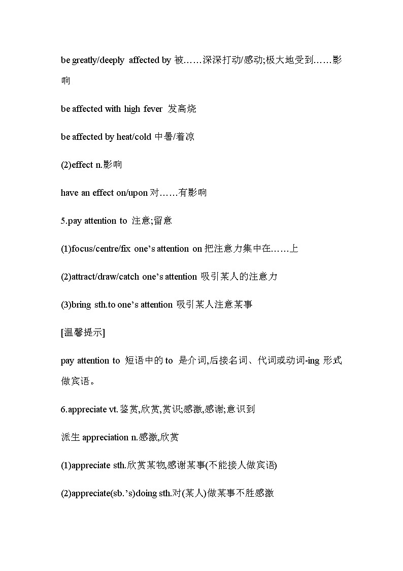 高三英语一轮复习必修二：unit4语言知识点02