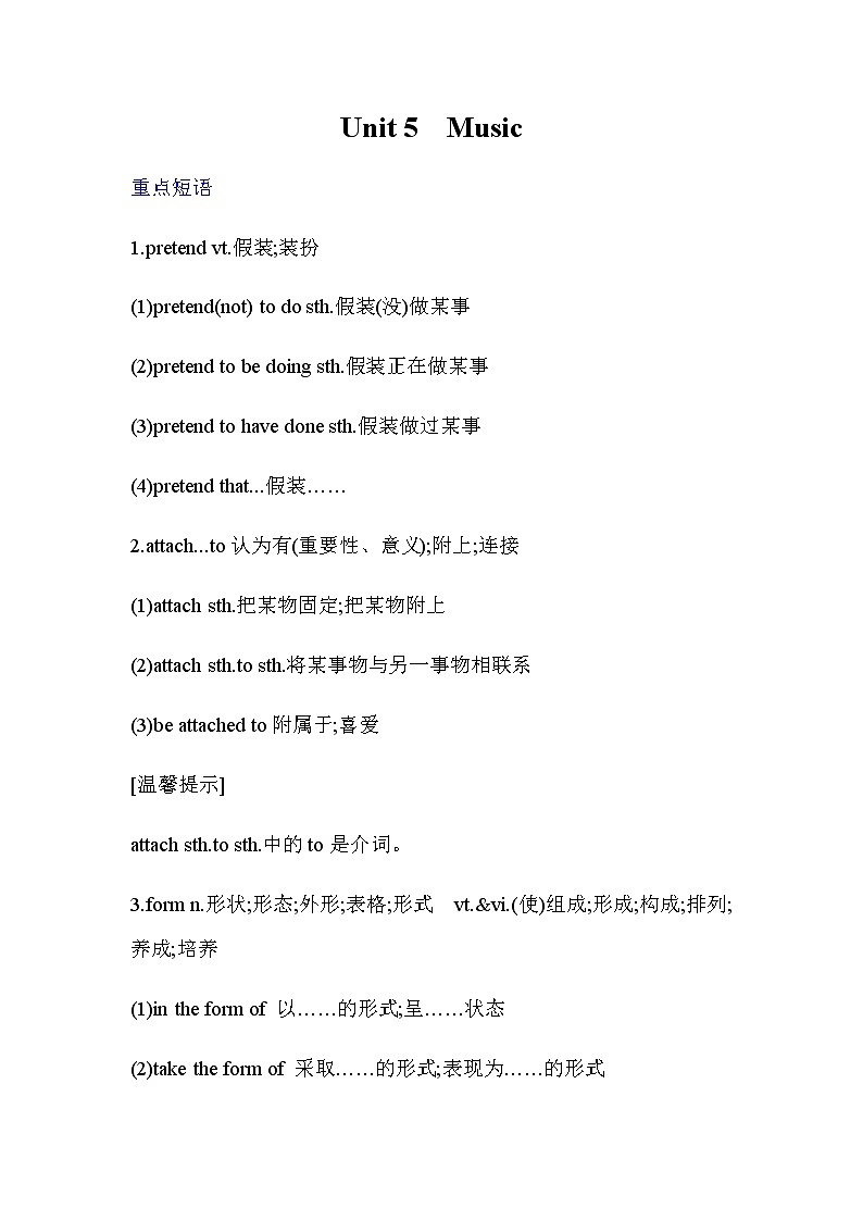 高三英语一轮复习必修二：unit5重点知识一轮复习 学案01