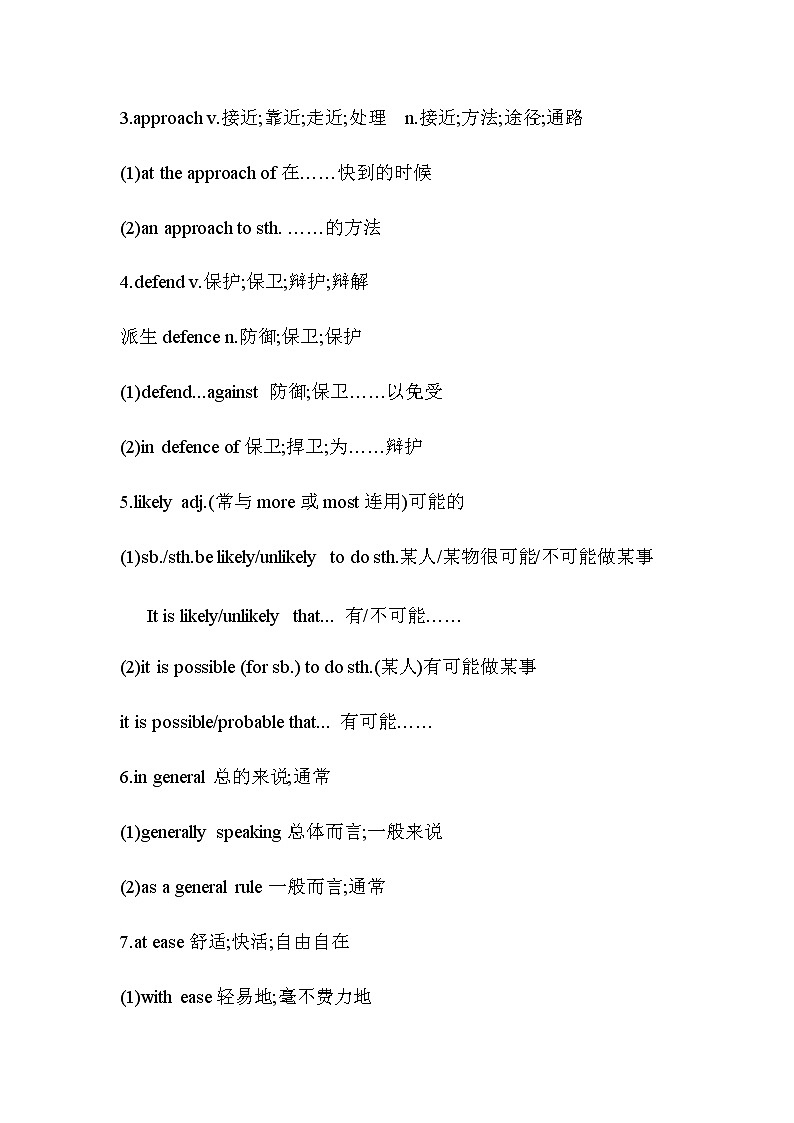 高三英语一轮复习必修四：unit4语言知识 学案02