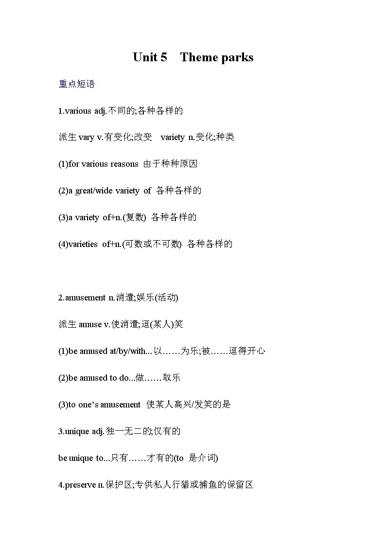 高三英语一轮复习必修四：unit5语言知识点01