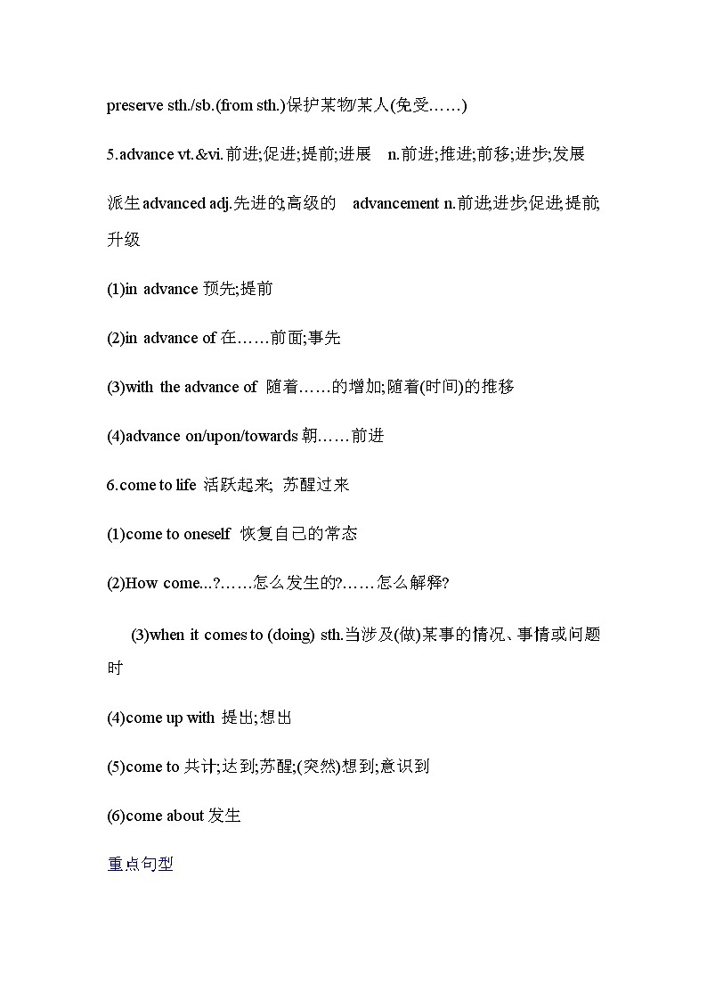 高三英语一轮复习必修四：unit5语言知识点02