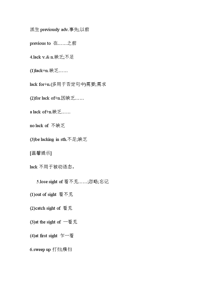 高三英语一轮复习必修五：unit3语言知识点02