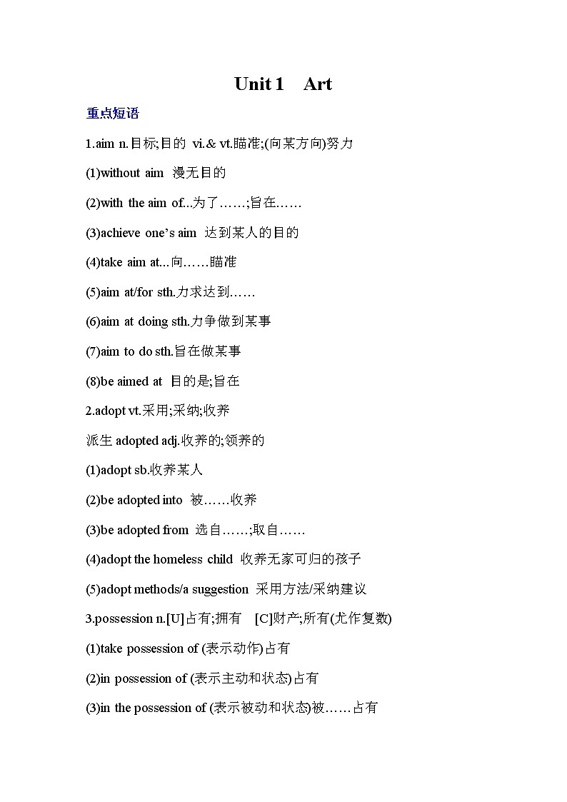 高三英语一轮复习选修六：unit1语言知识点01