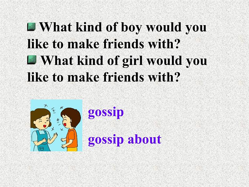 高中人教版英语必修一课件：Unit 1 Friendship Section D Using language2课件（共21 张PPT）04