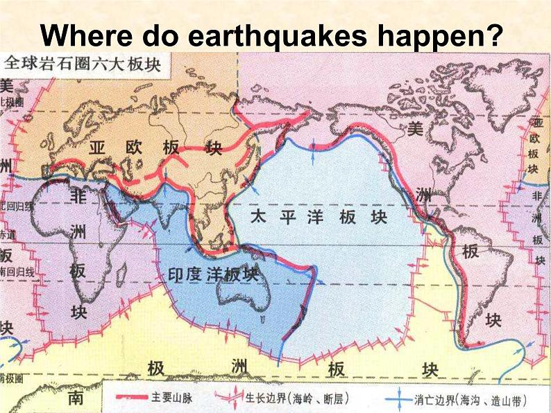 高中人教版英语必修一课件：Unit 4 Section A Warming Up and Reading 2课件（共35 张PPT）07