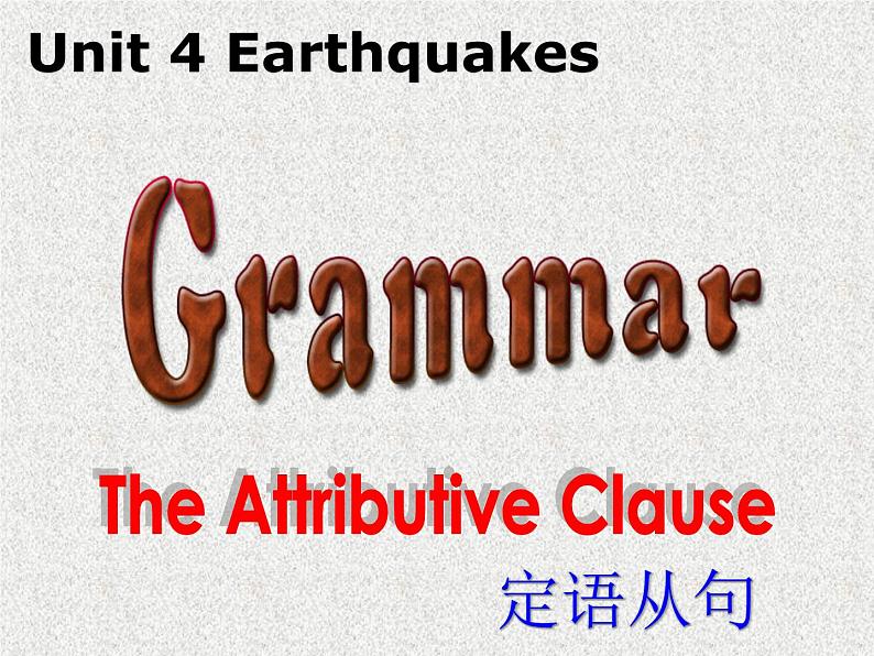 高中人教版英语必修一课件：Unit 4 Section C Grammar 1课件（共29 张PPT）02