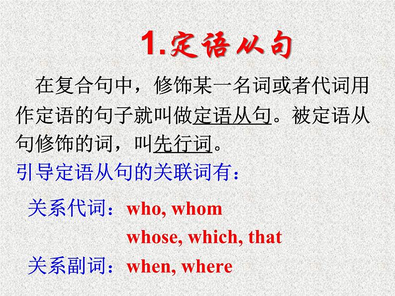 高中人教版英语必修一课件：Unit 4 Section C Grammar 1课件（共29 张PPT）03