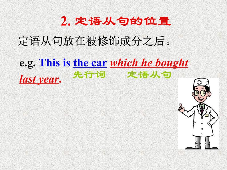 高中人教版英语必修一课件：Unit 4 Section C Grammar 1课件（共29 张PPT）04