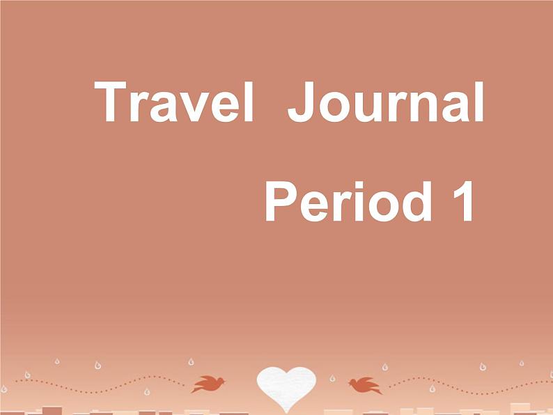 高中英语《Unit 3 Travel journal》period 1课件 新人教版必修1第1页