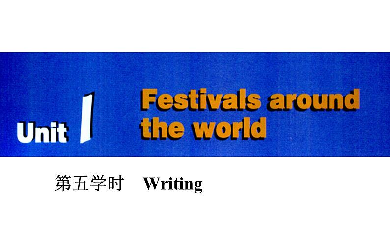 人教版高中英语必修三课件：unit 1 第五学时　writing02