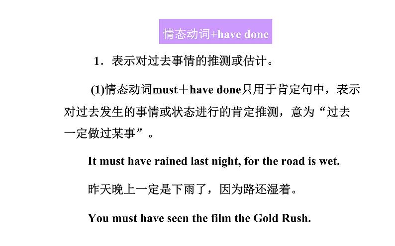 人教版高中英语必修三课件：unit 2 第四学时　grammar05