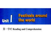 人教版高中英语必修三课件：unit 1 第一学时 reading and comprehension