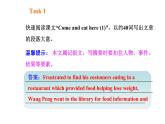 人教版高中英语必修三课件：unit 2 第一学时　reading and comprehension