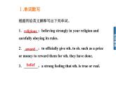 人教版高中英语必修三课件：unit 1 第二学时　learning about language