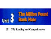 人教版高中英语必修三课件：unit 3 第一学时 reading and comprehension