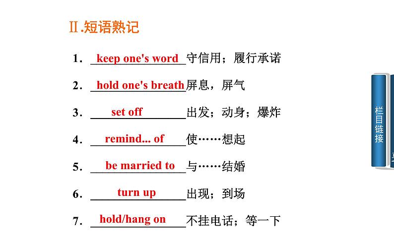 人教版高中英语必修三课件：unit 1 第三学时　using language07